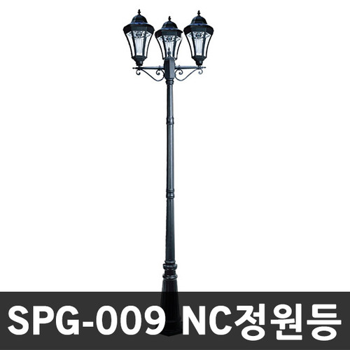 SPG-009NC 태양광정원등 2.5M 유러피안스타일정원등